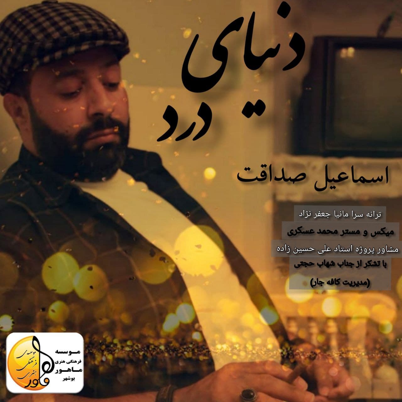 دانلود آهنگ پدرام علیخانی غم دوری ( رمیکس )